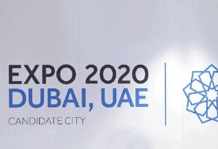 10 مؤشرات تضع الإمارات في مقدّمة منافسي "إكسبو 2020"